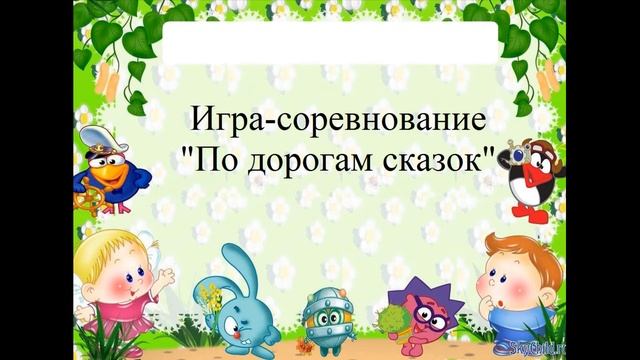 Весело живём