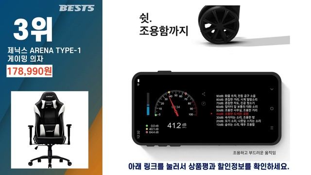 요즘 핫한 게이밍의자 추천 BEST 5 | 2024년 | 추천순위 | 인기순위 | 구매후기 | 상품평 | 할인정보