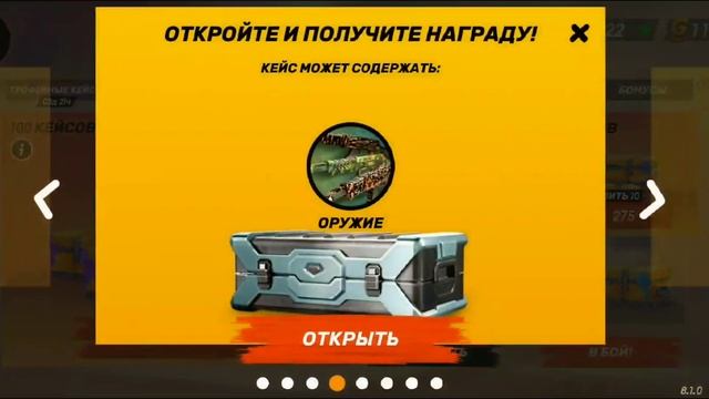 Guns of boom/ "новые лиги" (открываем кейсы)