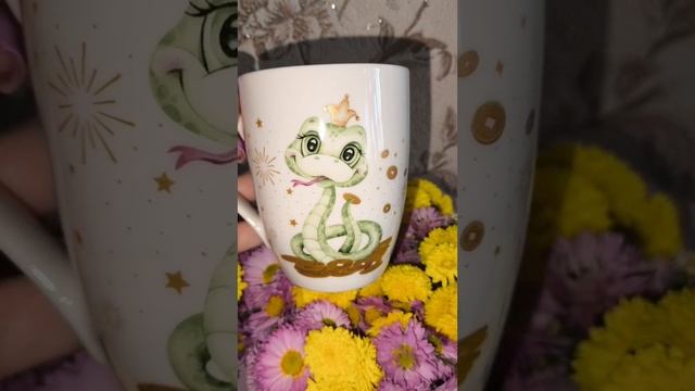 Кружка «Змея удачи»🐍