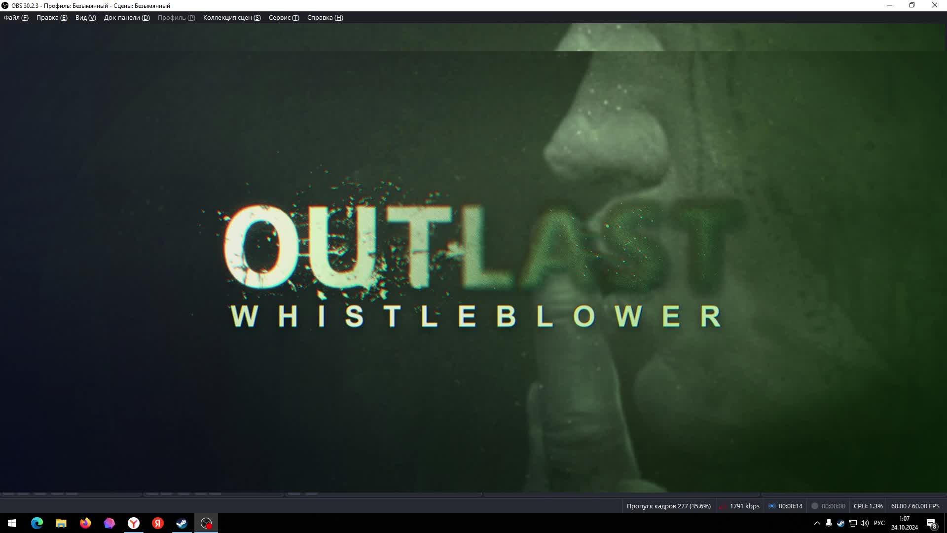 Outlast: Whistleblower. Параллельная история.2 .