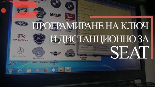 Автоключарски услуги за Seat