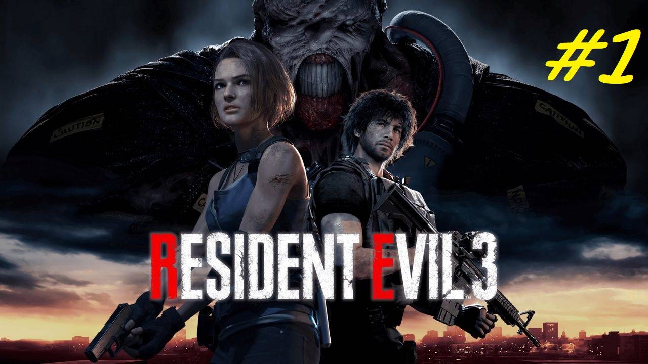 Прохождение игры Resident Evil 3 Remake. Прохождение #1.