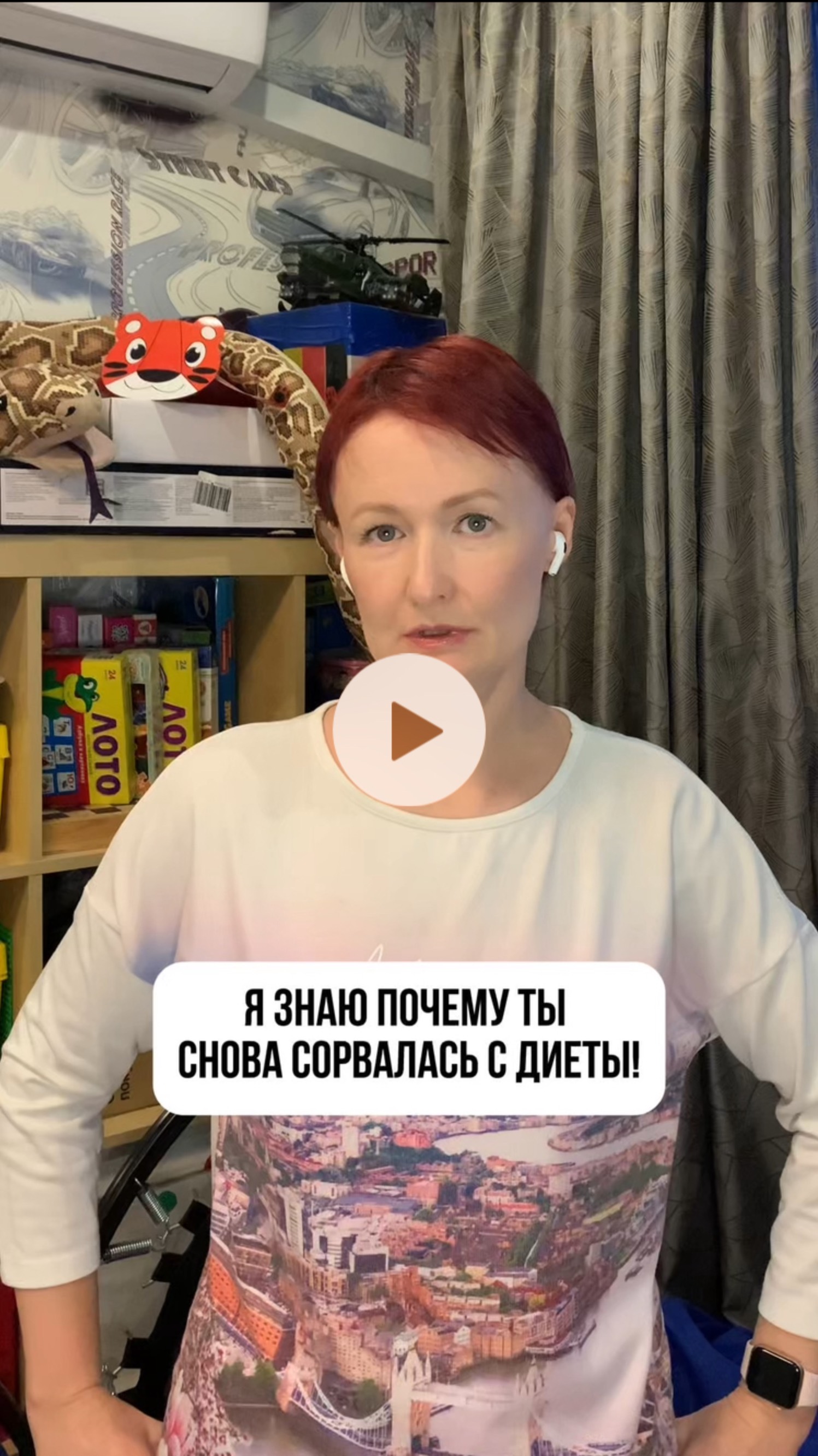 Я знаю, почему ты снова сорвалась с диеты!