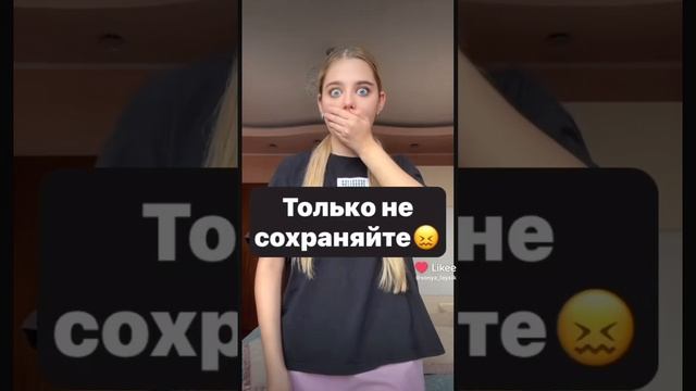 что она скрывала пиши в комы