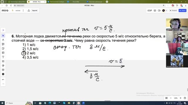 Подготовка к контрольной по теме"Кинематика"