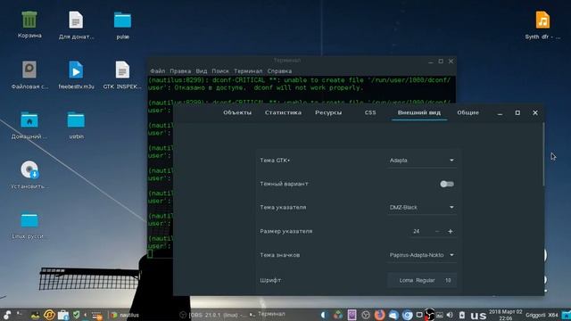 LINUX GTK NAUTILUS