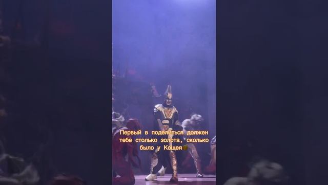 Как думаешь, сколько было золота у Кощея Бесмертного?
