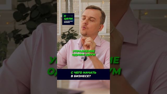 С чего лучше начать, если хочешь открыть бизнес? Какие первые шаги?