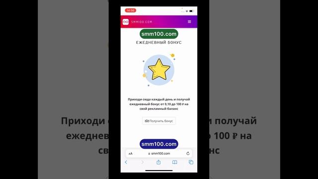 Как накрутить живые просмотры в ВК - SMM100.COM