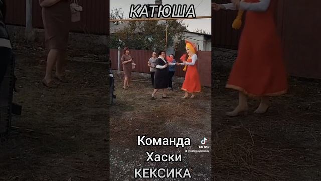 Команда Хаски КЕКСИКА