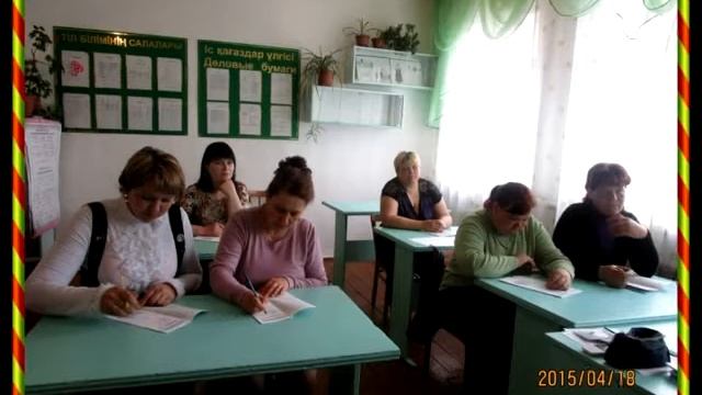 Августовская конференция 2015