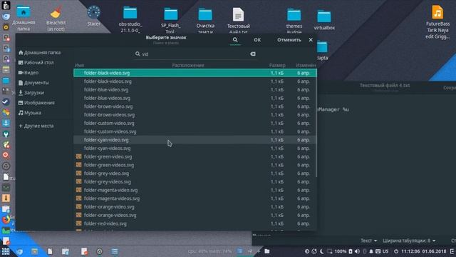 XFCE сборка которая была сделана более 4 месяцев назад