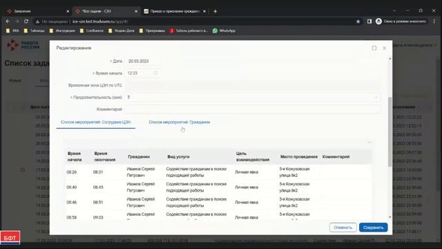 Признание гражданина безработным