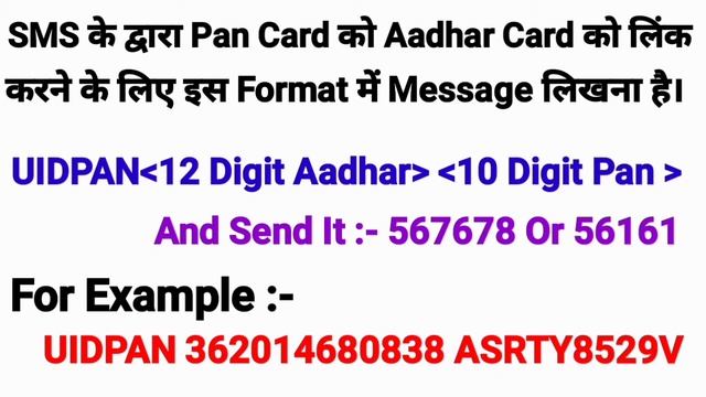 Aadhar Card Link Pan Card By SMS# SMS के द्वारा Aadhar + Pan Card Linking @techyadav6926