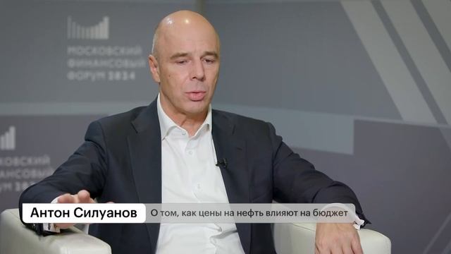 Интервью с Антоном Силуановым. Госбюджет на 2025-2027: почему правительство будет больше тратить?