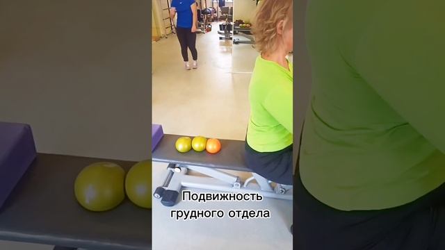 Фрагмент тренировки на мобилизацию грудного отдела позвоночника и стабилизаторы плеча.mp4