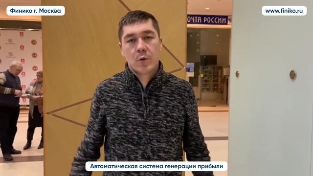 "В этой компании минусов нет". Рустам о компании Финико. Финико Москва