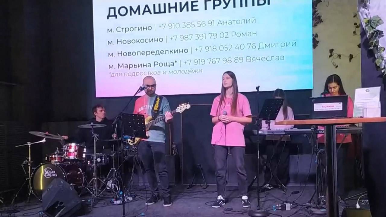 Репетиция прославления