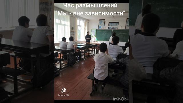 "Мы-вне зависимости"