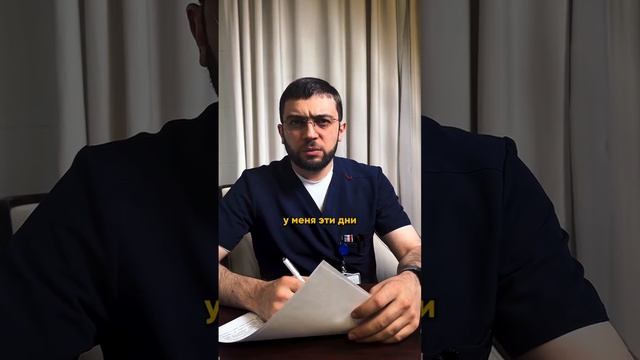 А у вас какие дни?
