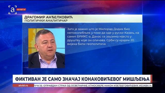 Фиктиван је само значај Конаковићевог мишљења