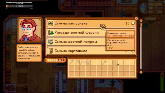 Stardew Valley - Начинаем начинать! - первый стрим