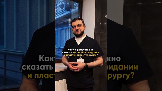 Какую фразу?