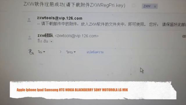 ZXW Dongle  by independent ZXW team