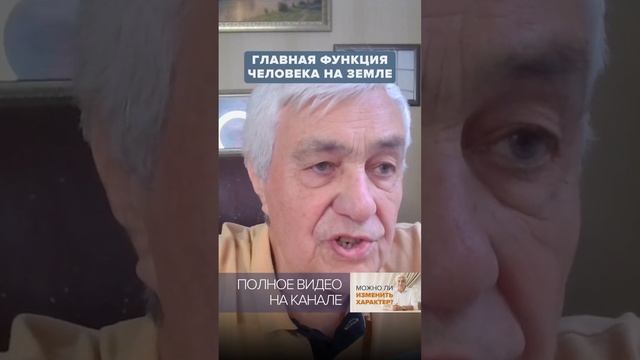 ТРИ главные ФУНКЦИИ ЧЕЛОВЕКА: Для чего мы посланы на Землю