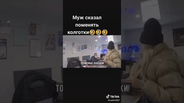 колготки и колодки