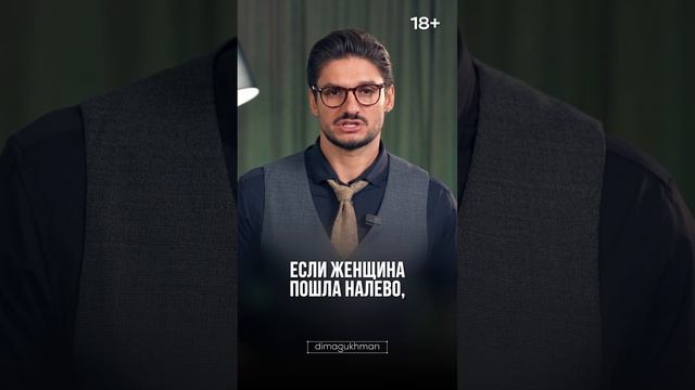 ЖЕНСКАЯ ИЗМЕНА