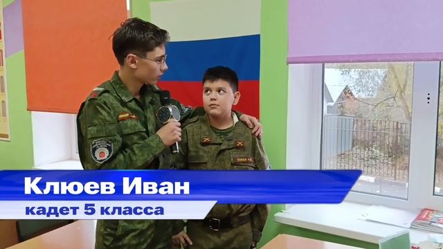 Выпуск кадетских новостей