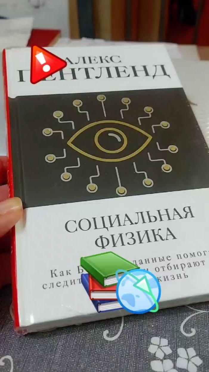 Как нами управляют через интернет #овполякова