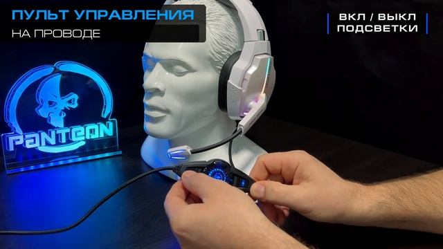 PANTEON GHP-800 PRO игровые наушники, Virtual Surround Sound 7.1 и ВИБРООТКЛИКОМ на низкие частоты