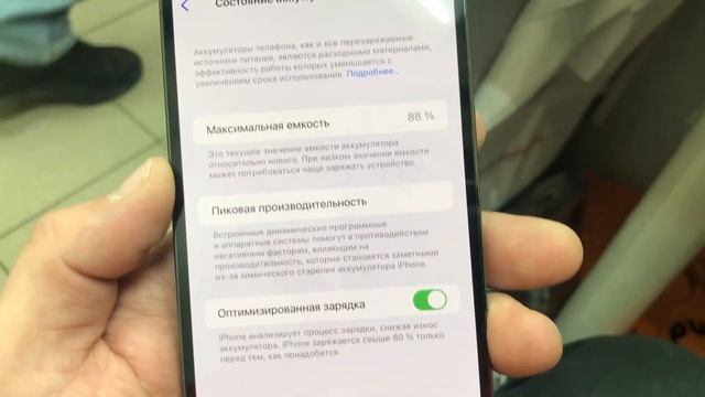 13 pro max АКБ