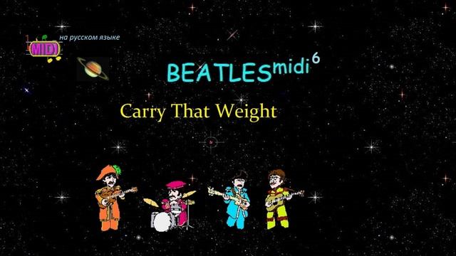 THE BEATLES | Carry That Weight | Тебе нести это бремя | MIDI | на русском языке.