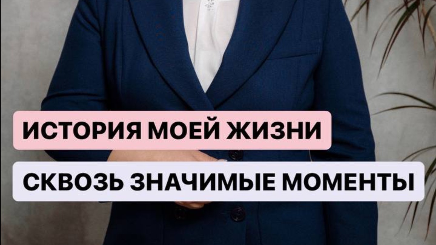 ИСТОРИЯ МОЕЙ ЖИЗНИ