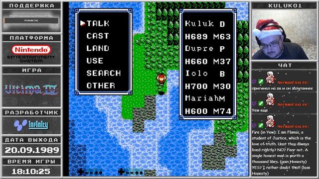 ДK Challenge - №360 Ultima: Quest of the Avatar Ч.5