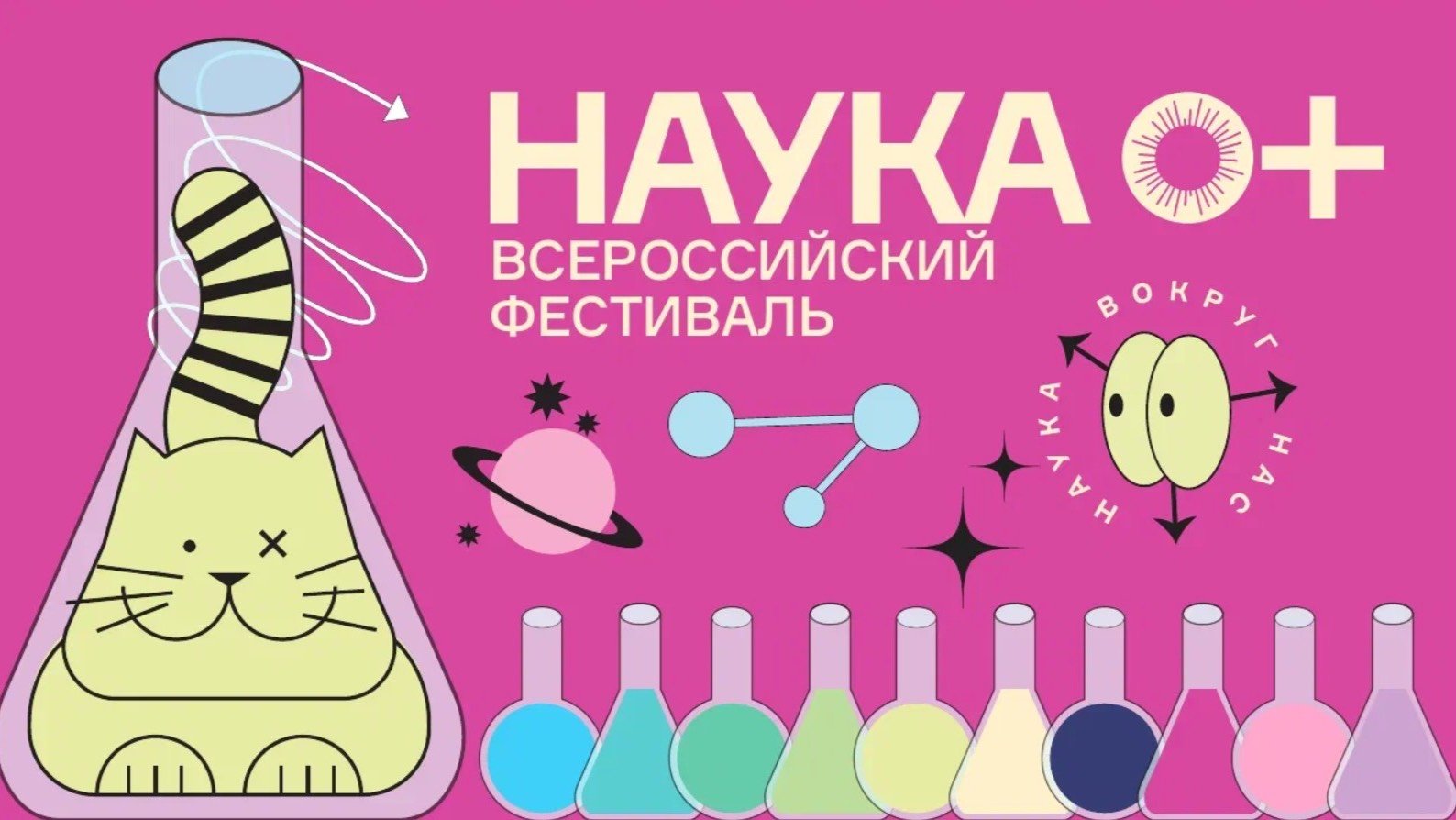 Торжественное открытие Фестиваля науки в Республике Коми