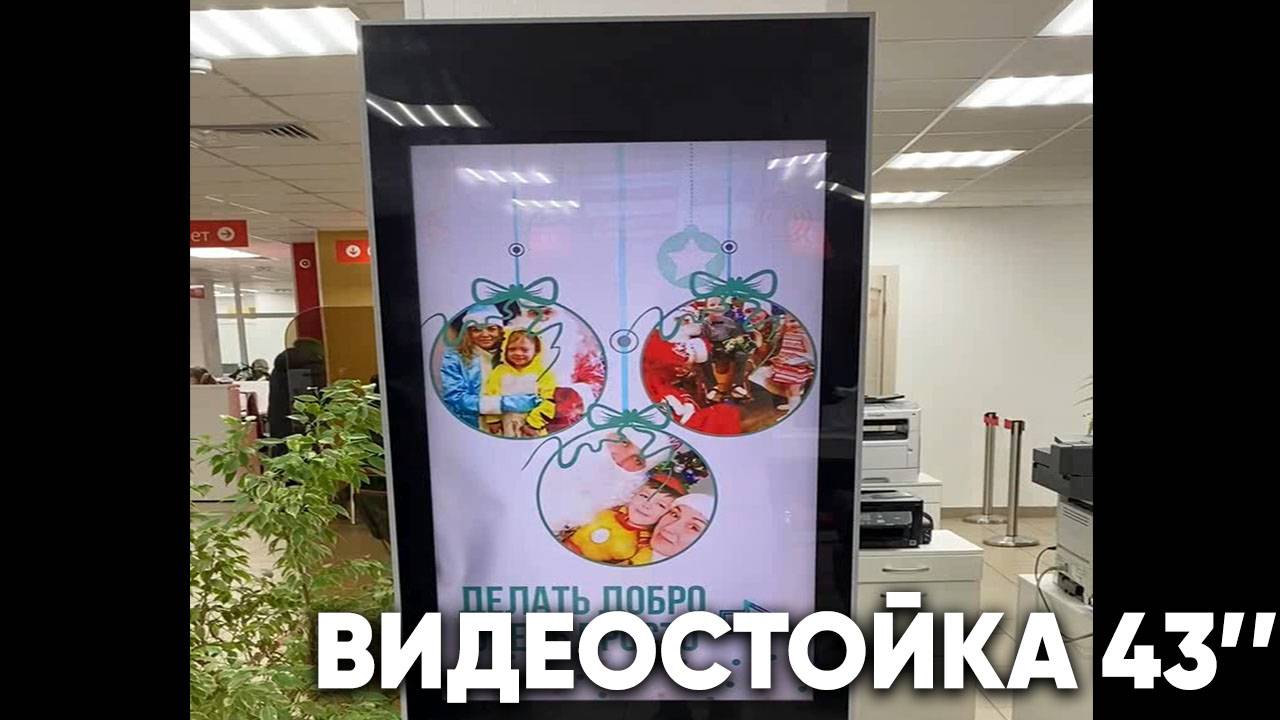 Видеостойка 43 дюйма