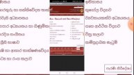 නොමිලේ ඉගෙන ගන්න, Sinhala Teacher Education App, How To Work With, Best Android Apps
