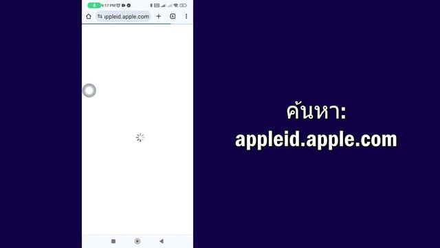 วิธีสร้าง Apple Id บน Android | เป็นขั้นเป็นตอน