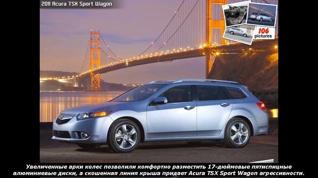 Acura TSX Sport Wagon