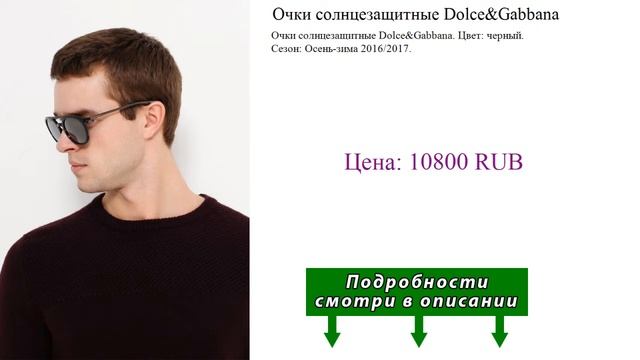 Очки солнцезащитные Dolce&Gabbana