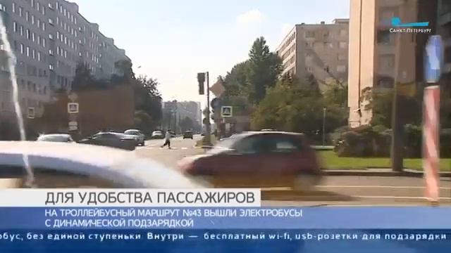 Запуск 43 маршрута ТУАХ в Санкт-Петербурге