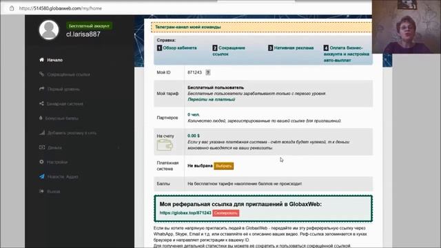 GlobaxWeb   Глобаксвеб /  Как использовать сокращенные ссылки для продвижения