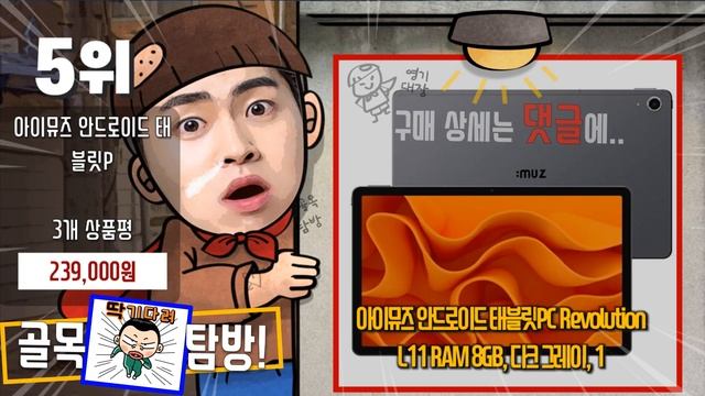 12인치태블릿 추천 판매순위 Top10! 가격 평점 후기 비교! 12인치태블릿 구매가이드!