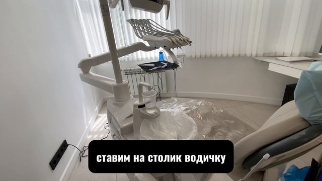 Подготовка расходников к приему