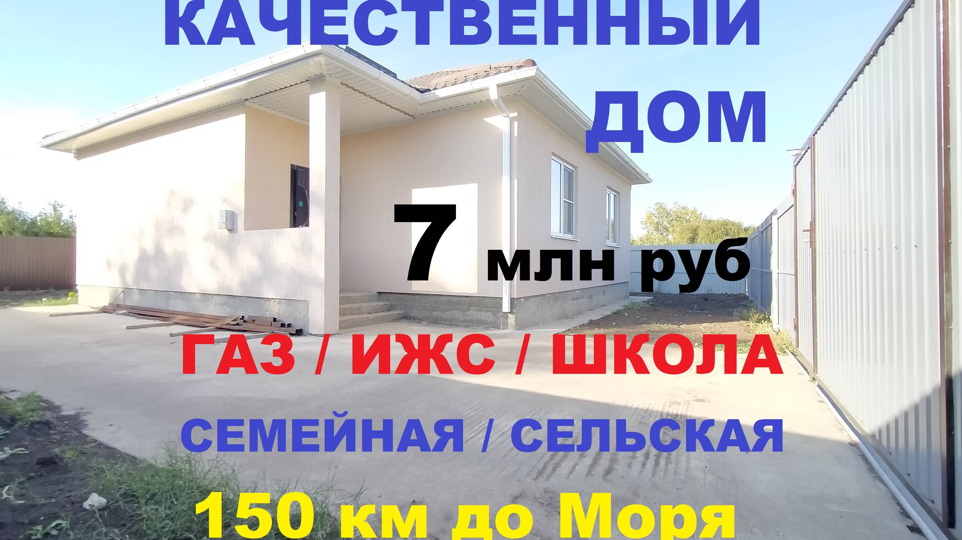 КАЧЕСТВЕННЫЙ ДОМ/КОТТЕДЖ на 5 сот в КРАСНОДАРЕ. Купить дом/коттедж недорого. Продажа домов коттеджей